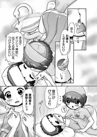 [Nekonomori Maririn] Makeup Ch. 4-19