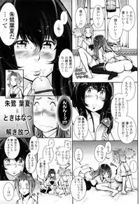 [Sengoku-kun] Huggling
