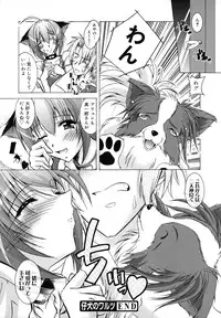 [Parfait] SisLove
