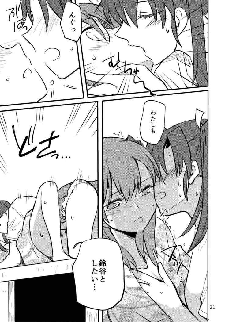 ZuiSuzu