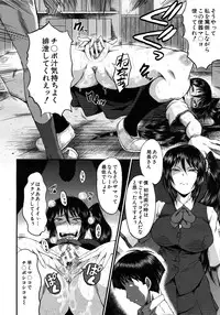 COMIC MUJIN 2012-08