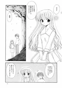 (CR31) [Teruo Haruo (Kanekiyo Miwa)] Ani to Imouto