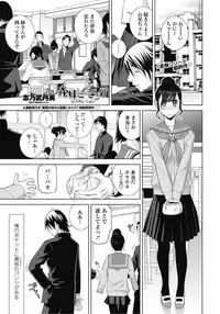 COMIC Penguin Club 2017-03 [Digital]