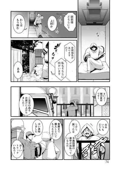 [Saigado] Chika 30m no Mitsugetsu o... 2 [Digital]