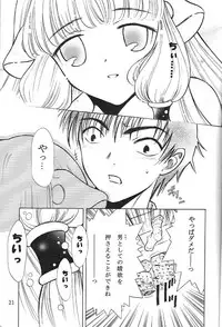 [team IBM (Onikubo Hirohisa, PURUpyon Saitou)] Nushen Chuangkan (Ah ! my Goddess , Chobits)