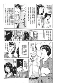 [Hazuki Kaoru, Takizawa Hiroyuki] Joshi Ana Nanase | 性感女主播 Vol.1 [Chinese]
