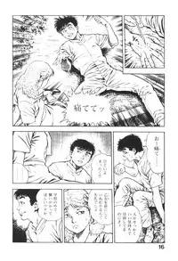 [Maeda Toshio] Urotsukidoji 3