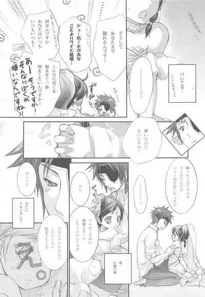 Hanayome wa Gokigen Naname