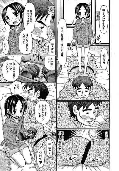 Chigyaku no Umami