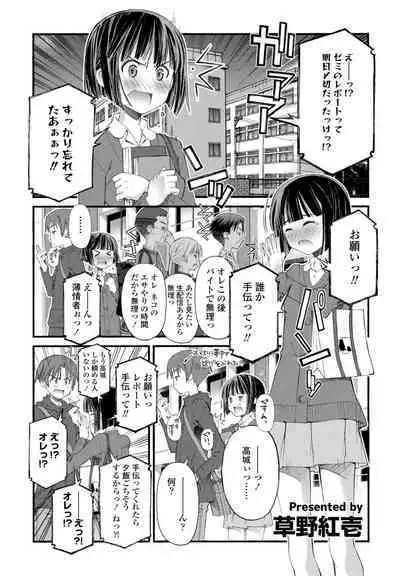 COMIC Penguin Club 2023-03