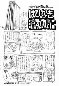 (C58) [JUMBOMAX (Ishihara Souka)] Go to the Moon (Gatekeepers)