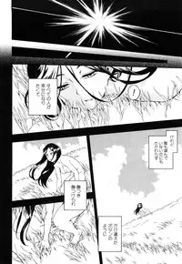 [Inu] Strange Kind of Woman Complete Edition Vol.2