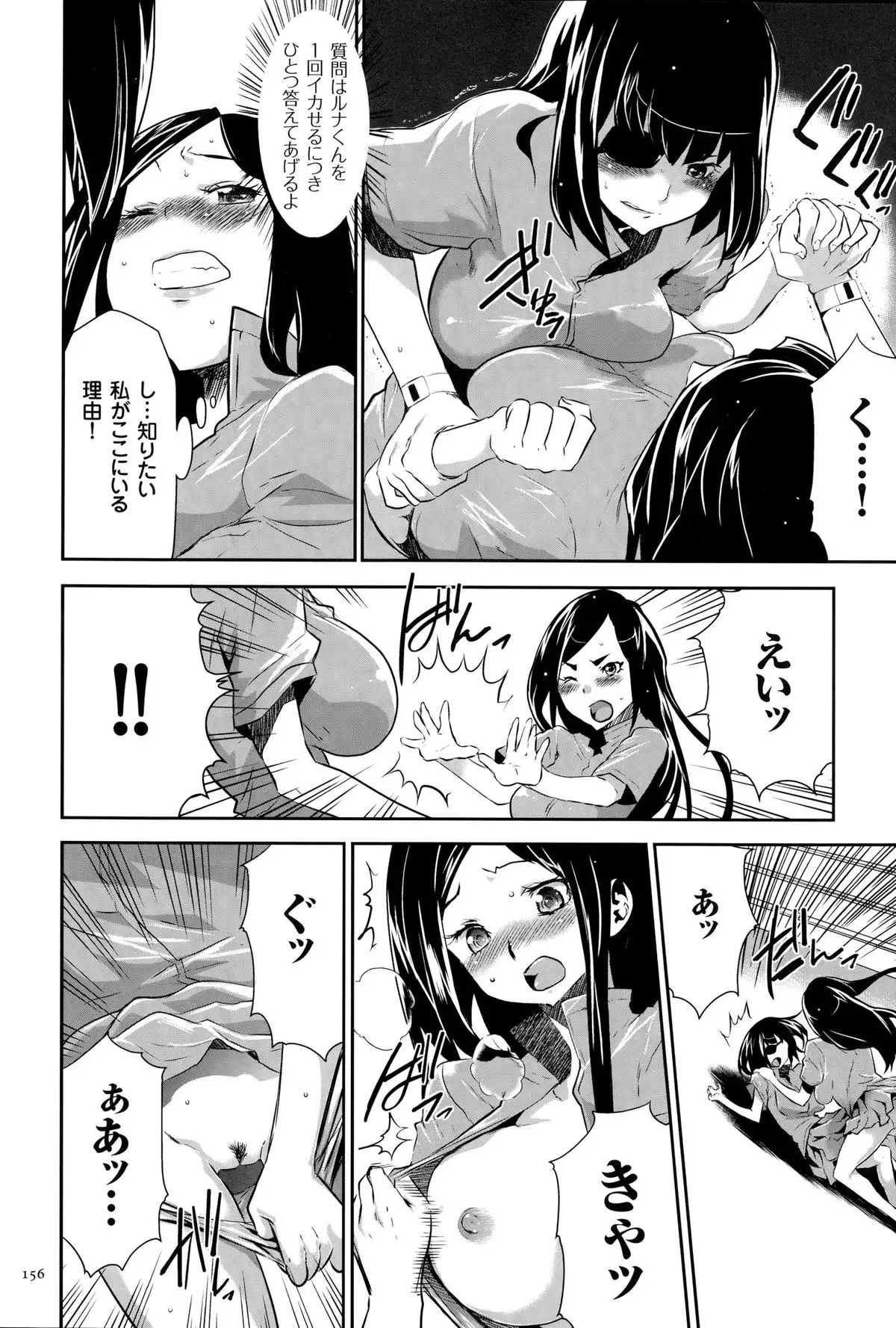 淫獄ゲーム
