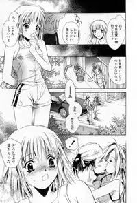 [Unite Souji] Mune niwa Koniro Ribbon