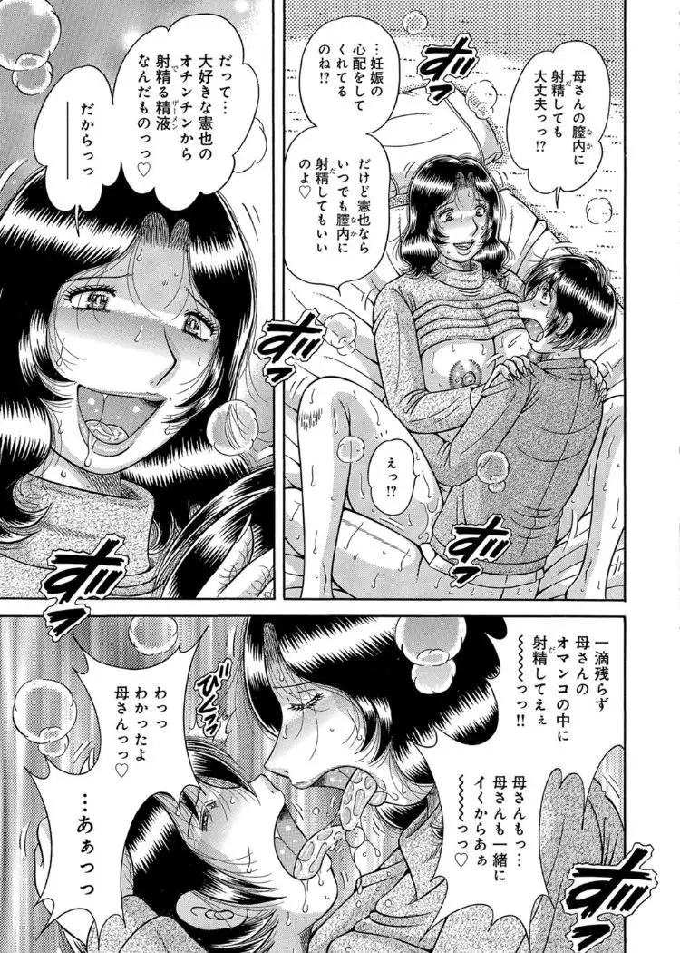 Sanseidai Soukan ~Boku to Kaa-san to Obaa-chan~