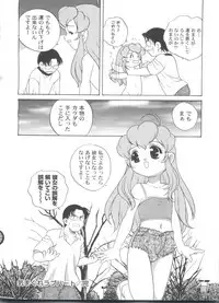[Araki Akira] Kimagure Love Heart 2