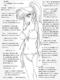 [Ribons Nights (Kyouno Aki)] Natsumi-san, Shuugeki Sareru [Digital]