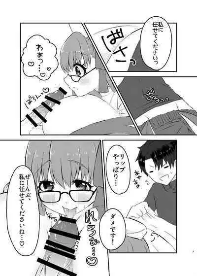 Lip-chan wa Nani Kite mo Kawaii Vol. 2
