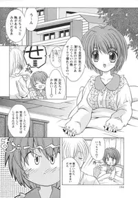 Comic Masyo 2006-06