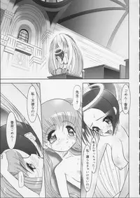 [Raidon] Gakkou no Kairaku