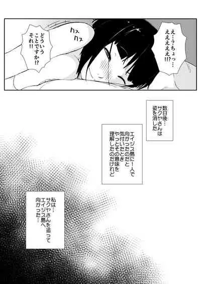 Ash Yokokshima Doujinshi 2007-2019 RAW