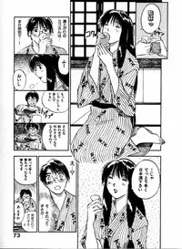 [Juichi Iogi] Reinou Tantei Miko / Phantom Hunter Miko 04