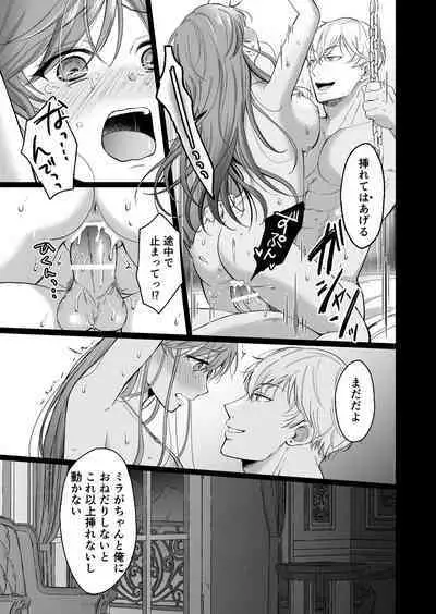 Saikyou Onna Kishi wa Shuuchaku-kei Otouto Ouji kara Nigerarenai! 2
