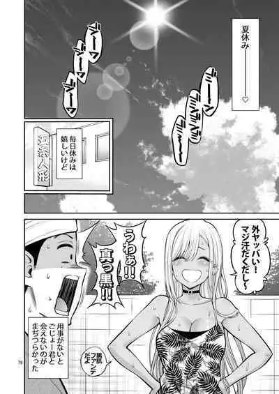 Sono Bisque Doll wa H o Suru Soushuuhen + 5