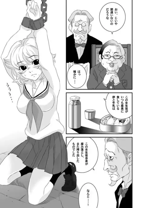Shirouto Toukou Taiken Roujin Home no Ojii-chan wa Sugowaza Koshizukai