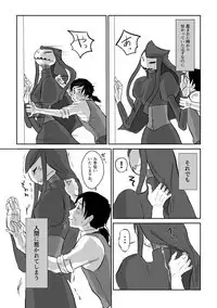 Igyou no Majo