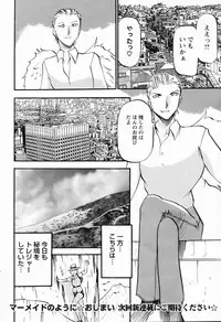 ANGEL Club 2006-03