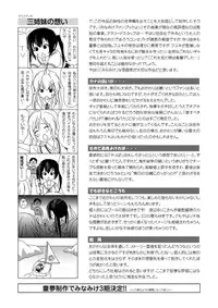 [Chimee House (Takapi)] Mina Kana 2 (Minami-ke) [Digital]