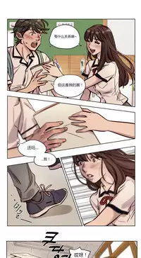 [Ramjak] Atonement Camp Ch.0-37 (Chinese)