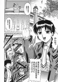 COMIC MUJIN 2005-01