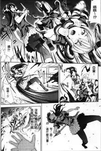 [Erect Sawaru] Shinkyoku no Grimoire II -PANDRA saga 2nd story- [Chinese]