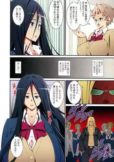 Itsumo Harahara Kikenbi Namakan Nikki