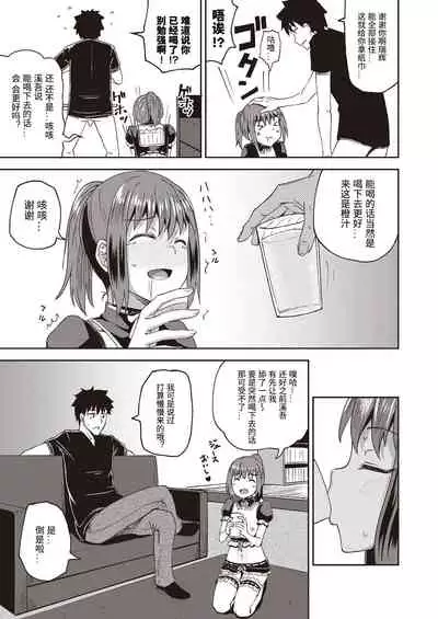 Osananajimi wa Ore no Senzoku Okuchi Maid