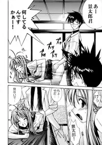 [Oh!saka Spirits (Various)] Tamahiyo (Love Hina)