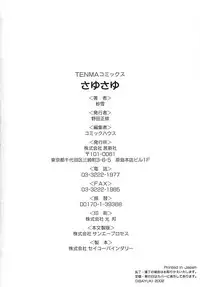 [Sayuki] Sayusayu
