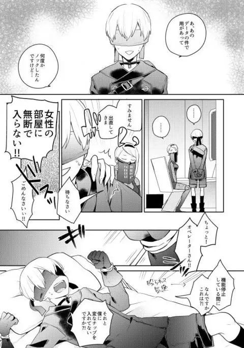 Log & R18 Manga