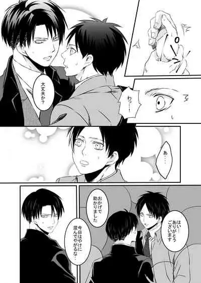 Anata ni Furetai