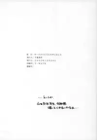 (C63) [CIRCLE OUTERWORLD (Chiba Shuusaku)] Midgard (Ah! My Goddess) complete [eng]