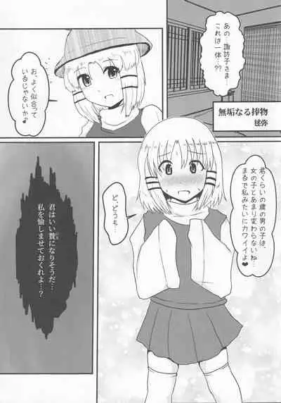 Touhou Honmono × CJD Goudou Gensou Shoujo ha CJD ga Osuki