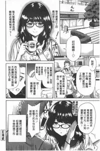 Konkai wa Goen Arimashita, to Iu Koto de. | 這次就算我們倆有緣份、就是這麼回事。