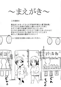 (C88) [Kazuya (Yoshiura Kazuya)] Yogaritagari+