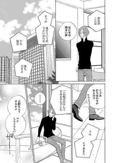 Renai LoveMax 2023-02