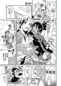 Canopri Comic 2012-06 Vol.20 [Digital]