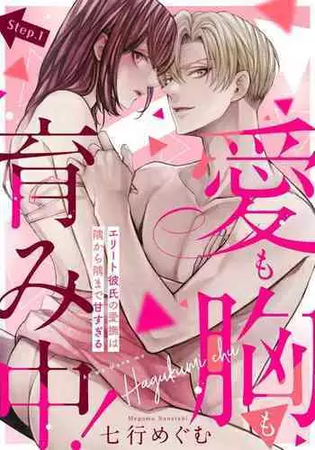 (C92) [Katsugi-ya (Shion Katsugi)] Anata no Shiranai Monogatari (Fate/Grand Order)