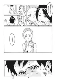 (Mimiket 12) [Black Hole Bakudan (Chaba Infinity)] Gekko Tsushin 1 (Eureka Seven)