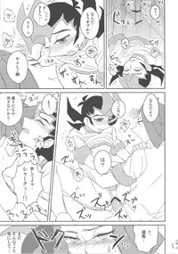 Taiiku no Jikan